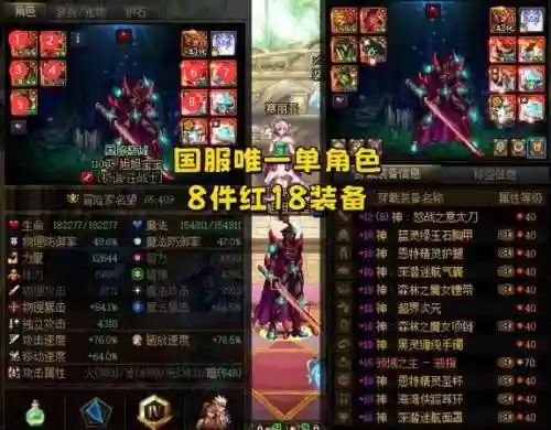 旭宝宝的狂战装备插图1