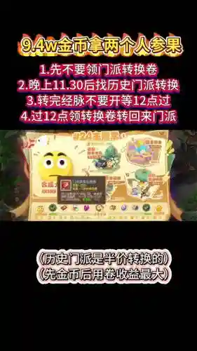 梦幻西游手游放弃任务还能接吗_1插图1