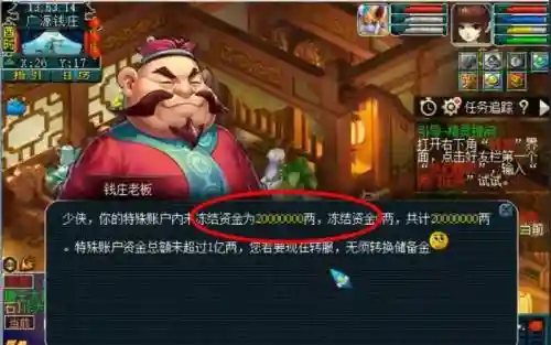 梦幻西游卖号特殊金库钱没取插图1