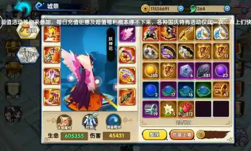 花千骨手游装备10介插图