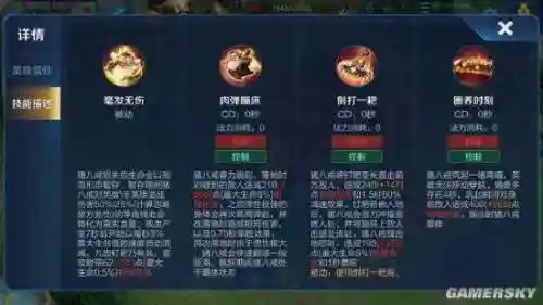猪八戒有个弹人的技能插图