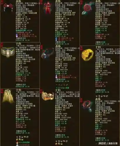 大话手游2转后装备插图