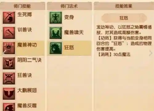 狮驼技能伤害插图