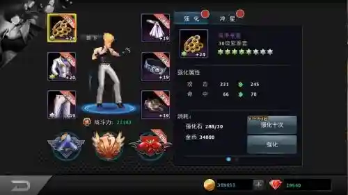 拳皇97lo装备觉醒插图
