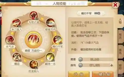 大唐武将辅助技能加点攻略