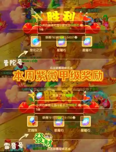 梦幻西游积分商城手机版插图1