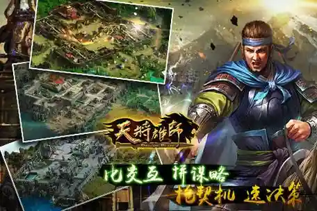 天将雄师铁矿攻略插图1