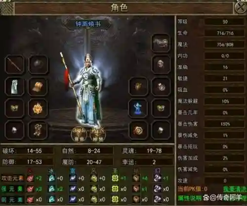传奇3装备诺玛5件套装