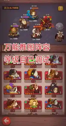 6850咸鱼阵容插图1