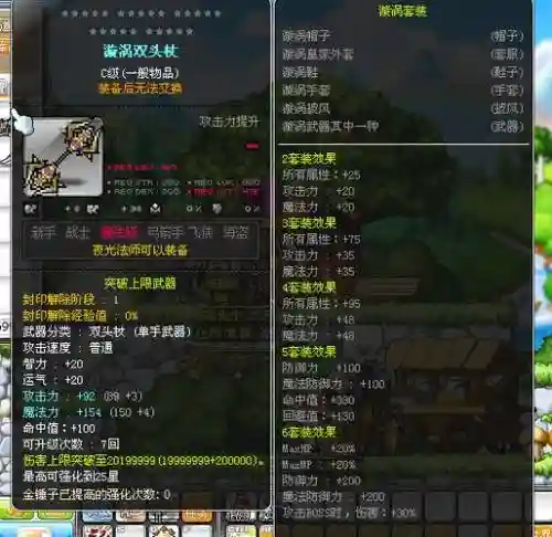 解封后的漩涡武器属性