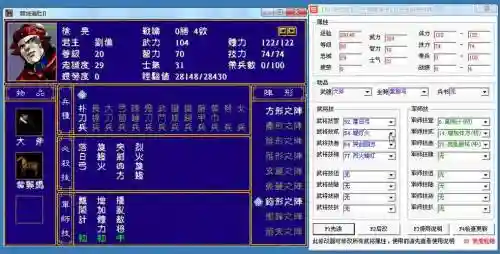 三国群英传2怎么修改技能插图1