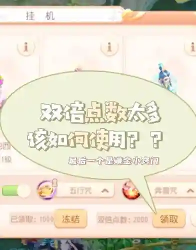 梦幻西游没有双倍三倍怎么办插图