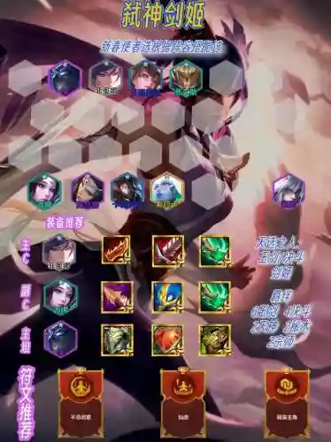 玉仙术阵容