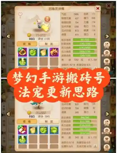 梦幻西游抓宠物赚钱吗_1
