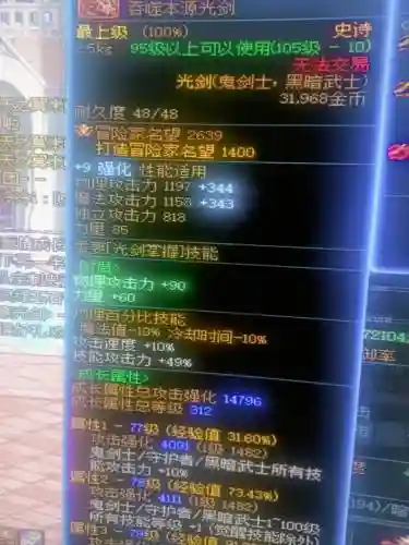 90版本魔神史诗武器选择插图1