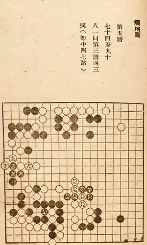 楚留香弈客装备摇点