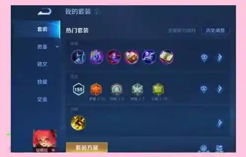 安琪啦要出什么装备