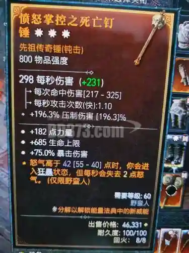 西方世界的劫难4装备图文