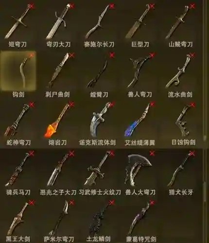 阿尔龙炉火武器选择插图1