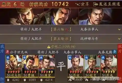 太尉最强阵容插图1