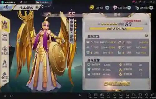 圣斗士中雅典娜技能插图1