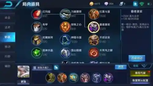 钟无艳输出装备_1插图