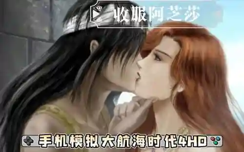 大航海时代阿芝莎攻略
