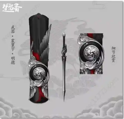 楚留香手游武当武器插图