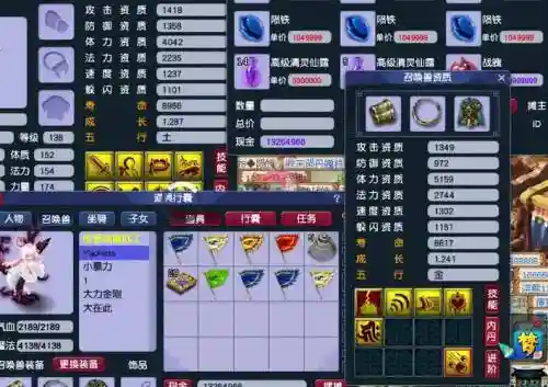 梦幻西游110满灵多少_1