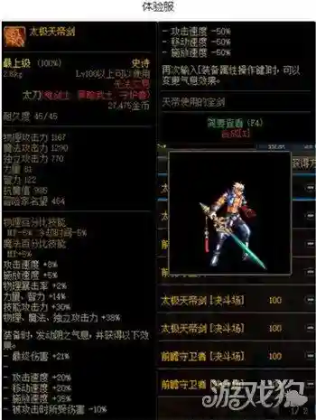 2018dnf天帝90刷图装备