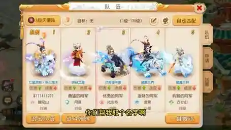 梦幻西游手游数字名字插图