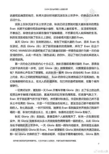 昨天启示录攻略插图