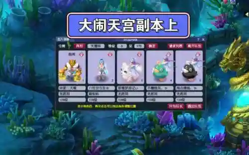 梦幻西游5开刷大闹天宫插图1