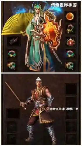 网页版传奇世界武器插图