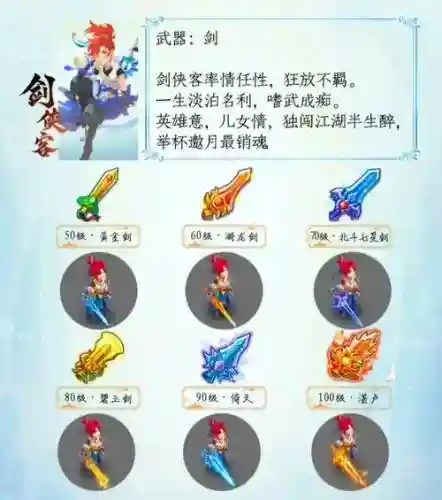 梦幻手游80武器敏捷插图1
