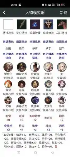 猎魂觉醒长弓40级后用什么装备插图1
