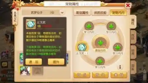 梦幻西游手游秘境血宠