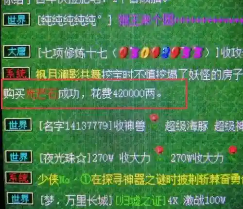梦幻西游选首席投票分数插图1
