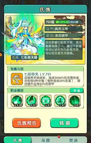 pvp阵容搭配思路插图