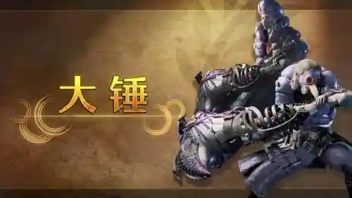 怪物猎人武器用多了插图1