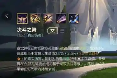 原版剑姬技能叫什么插图