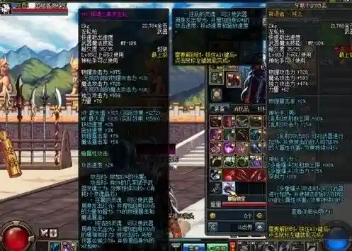 dnf镇魂武器开光什么插图