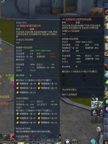 永恒之塔开装备魔石洞_1插图1