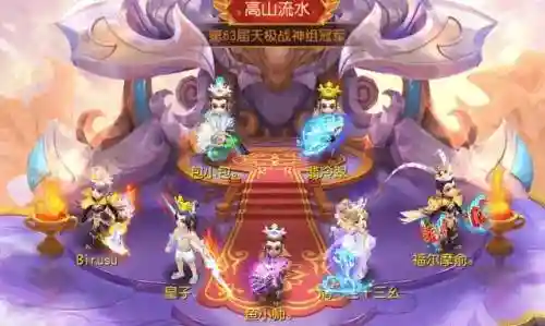 梦幻西游新服高山流水_1