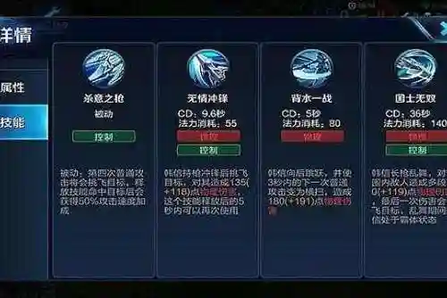 韩信打野带什么技能吗插图
