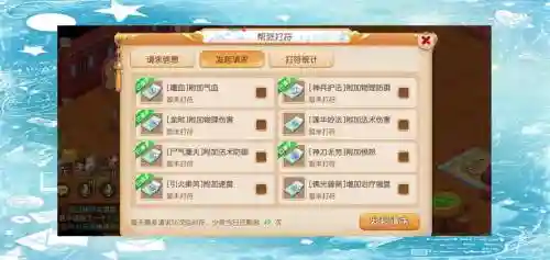 梦幻西游帮派怎么刷钱插图