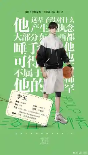 李玉前期阵容搭配