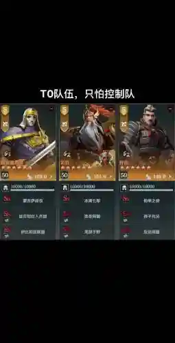 文明与征服高配版阵容搭配插图