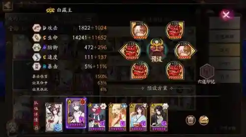 阵容鬼切