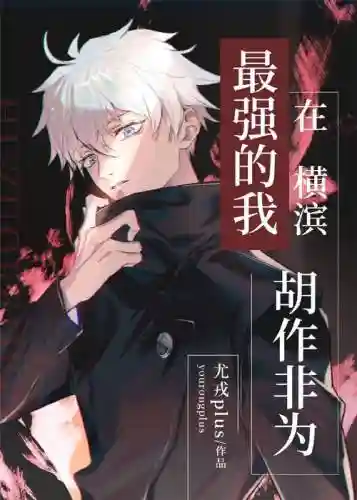 胡作非为阵容搭配插图